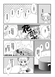 [Fukuya (Tama II)] Sengyou Shufu no Sentou Fuku wa (Puella Magi Madoka Magica) (Puella Magi Madoka Magica) [Chinese] - page 13