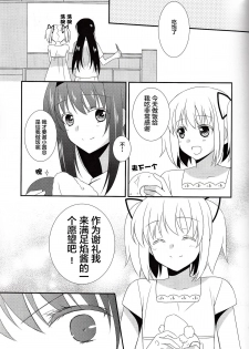 [Fukuya (Tama II)] Sengyou Shufu no Sentou Fuku wa (Puella Magi Madoka Magica) (Puella Magi Madoka Magica) [Chinese] - page 16