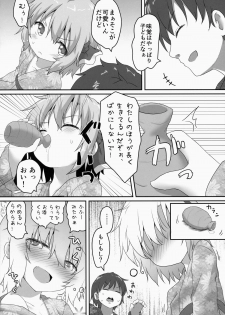 (C86) [Gainamon (Natsu no Koucha)] Nichijou Seikatsu -Yon- (Touhou Project) - page 16