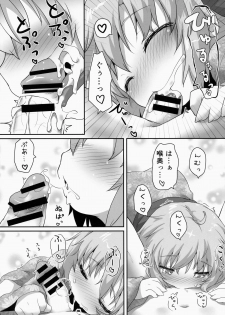 (C86) [Gainamon (Natsu no Koucha)] Nichijou Seikatsu -Yon- (Touhou Project) - page 20