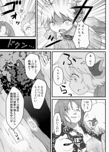 (C86) [Gainamon (Natsu no Koucha)] Hi Nichijou Seikatsu -Tanabatahen- (Touhou Project) - page 5