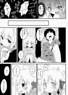 (C86) [Gainamon (Natsu no Koucha)] Hi Nichijou Seikatsu -Tanabatahen- (Touhou Project) - page 9