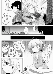 (C86) [Gainamon (Natsu no Koucha)] Hi Nichijou Seikatsu -Tanabatahen- (Touhou Project) - page 4