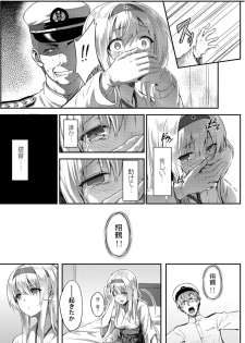 [HitenKei (Hiten)] Mou Teitoku no Soba ni Modorenai… (Kantai Collection -KanColle-) [Digital] - page 4