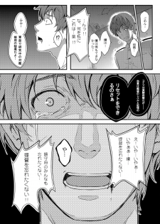 [HitenKei (Hiten)] Mou Teitoku no Soba ni Modorenai… (Kantai Collection -KanColle-) [Digital] - page 17