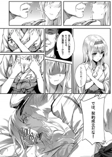 [HitenKei (Hiten)] Mou Teitoku no Soba ni Modorenai… (Kantai Collection -KanColle-) [Digital] - page 7