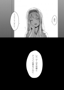 [HitenKei (Hiten)] Mou Teitoku no Soba ni Modorenai… (Kantai Collection -KanColle-) [Digital] - page 20