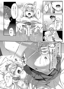 [HitenKei (Hiten)] Mou Teitoku no Soba ni Modorenai… (Kantai Collection -KanColle-) [Digital] - page 13