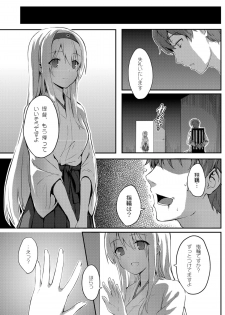 [HitenKei (Hiten)] Mou Teitoku no Soba ni Modorenai… (Kantai Collection -KanColle-) [Digital] - page 19