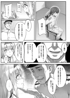 [HitenKei (Hiten)] Mou Teitoku no Soba ni Modorenai… (Kantai Collection -KanColle-) [Digital] - page 6