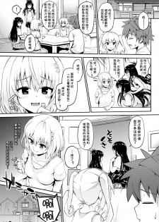 (C86) [Morimiyakan (Morimiya Masayuki)] Hana no Toriko (To LOVE-Ru) [Chinese] [幻域汉化] - page 30