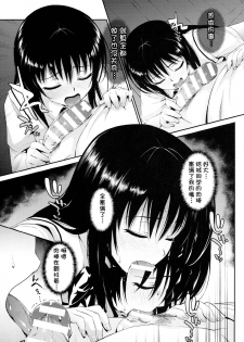 (C86) [Morimiyakan (Morimiya Masayuki)] Hana no Toriko (To LOVE-Ru) [Chinese] [幻域汉化] - page 12