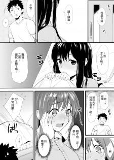 (SC58) [P:P (Oryou)] Shioriko-san no Kaijo Techou (Biblia Koshodou no Jiken Techou) [Chinese] [年糕汉化组] - page 21