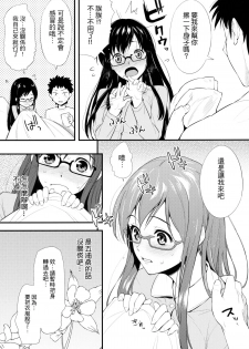 (SC58) [P:P (Oryou)] Shioriko-san no Kaijo Techou (Biblia Koshodou no Jiken Techou) [Chinese] [年糕汉化组] - page 7