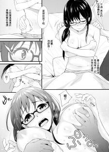 (SC58) [P:P (Oryou)] Shioriko-san no Kaijo Techou (Biblia Koshodou no Jiken Techou) [Chinese] [年糕汉化组] - page 8