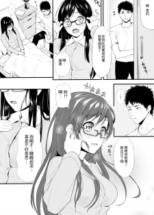 (SC58) [P:P (Oryou)] Shioriko-san no Kaijo Techou (Biblia Koshodou no Jiken Techou) [Chinese] [年糕汉化组] - page 6