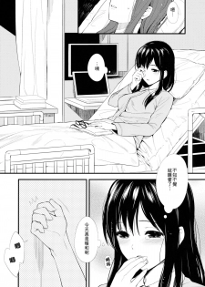 (SC58) [P:P (Oryou)] Shioriko-san no Kaijo Techou (Biblia Koshodou no Jiken Techou) [Chinese] [年糕汉化组] - page 5