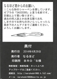 (COMIC1☆8) [Naruho-dou (Naruhodo)] Nami SAGA (One Piece) [English] {doujin-moe.us} - page 41