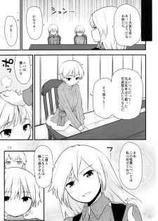 (C86) [Peθ (Mozu)] Hatti*vatti (Strike Witches) - page 19