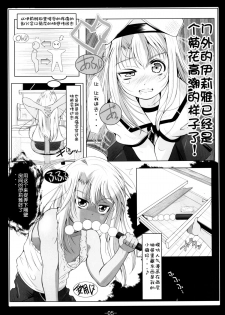 [Tohgoo (Fuyutugu)] Kuro to Illya no KOUkan Kyouyuu (Fate/kaleid liner Prisma Illya) [Chinese] [脸肿汉化组] [Digital] - page 7