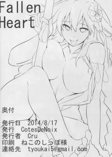 (C86) [CotesDeNoix (Cru)] Fallen Heart (Hyperdimension Neptunia) - page 26