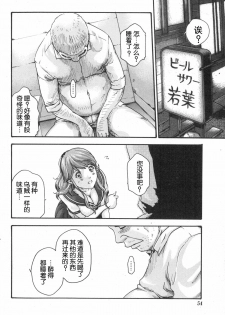 [Haruki] Ikitsuke de Ippai Ch. 1-4 [Chinese] [春輝老湿同好会] - page 20