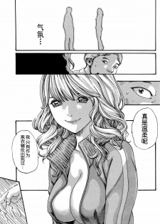 [Haruki] Ikitsuke de Ippai Ch. 1-4 [Chinese] [春輝老湿同好会] - page 35