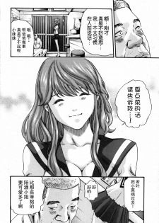[Haruki] Ikitsuke de Ippai Ch. 1-4 [Chinese] [春輝老湿同好会] - page 8