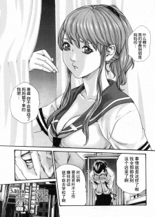 [Haruki] Ikitsuke de Ippai Ch. 1-4 [Chinese] [春輝老湿同好会] - page 3