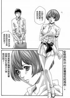 [Haruki] Ikitsuke de Ippai Ch. 1-4 [Chinese] [春輝老湿同好会] - page 50