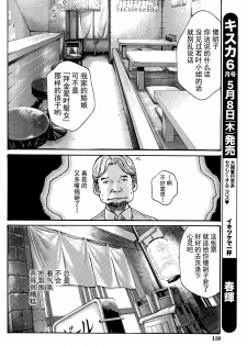 [Haruki] Ikitsuke de Ippai Ch. 1-4 [Chinese] [春輝老湿同好会] - page 28