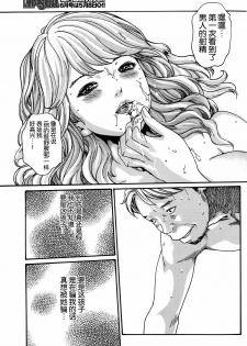 [Haruki] Ikitsuke de Ippai Ch. 1-4 [Chinese] [春輝老湿同好会] - page 45