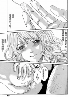 [Haruki] Ikitsuke de Ippai Ch. 1-4 [Chinese] [春輝老湿同好会] - page 43