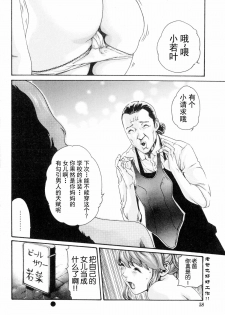 [Haruki] Ikitsuke de Ippai Ch. 1-4 [Chinese] [春輝老湿同好会] - page 24