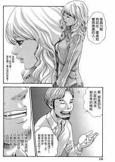 [Haruki] Ikitsuke de Ippai Ch. 1-4 [Chinese] [春輝老湿同好会] - page 34