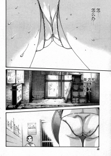 [Haruki] Ikitsuke de Ippai Ch. 1-4 [Chinese] [春輝老湿同好会] - page 14