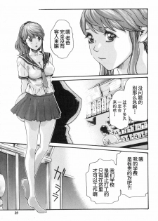 [Haruki] Ikitsuke de Ippai Ch. 1-4 [Chinese] [春輝老湿同好会] - page 5