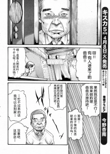 [Haruki] Ikitsuke de Ippai Ch. 1-4 [Chinese] [春輝老湿同好会] - page 6