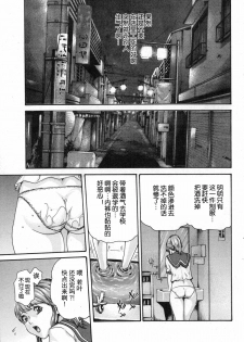 [Haruki] Ikitsuke de Ippai Ch. 1-4 [Chinese] [春輝老湿同好会] - page 11