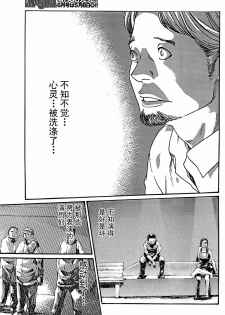 [Haruki] Ikitsuke de Ippai Ch. 1-4 [Chinese] [春輝老湿同好会] - page 31