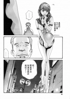 [Haruki] Ikitsuke de Ippai Ch. 1-4 [Chinese] [春輝老湿同好会] - page 12