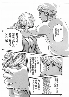 [Haruki] Ikitsuke de Ippai Ch. 1-4 [Chinese] [春輝老湿同好会] - page 36