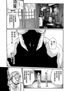 [Haruki] Ikitsuke de Ippai Ch. 1-4 [Chinese] [春輝老湿同好会] - page 33