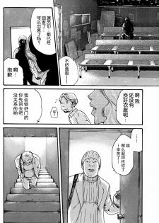 [Haruki] Ikitsuke de Ippai Ch. 1-4 [Chinese] [春輝老湿同好会] - page 32