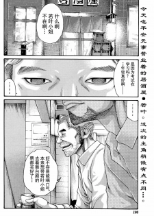 [Haruki] Ikitsuke de Ippai Ch. 1-4 [Chinese] [春輝老湿同好会] - page 26
