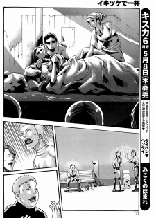 [Haruki] Ikitsuke de Ippai Ch. 1-4 [Chinese] [春輝老湿同好会] - page 30