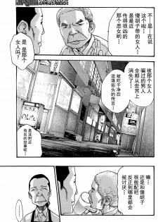 [Haruki] Ikitsuke de Ippai Ch. 1-4 [Chinese] [春輝老湿同好会] - page 47