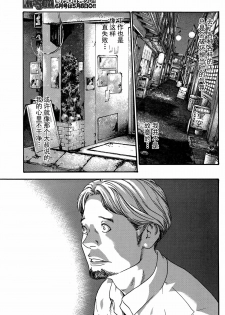 [Haruki] Ikitsuke de Ippai Ch. 1-4 [Chinese] [春輝老湿同好会] - page 29