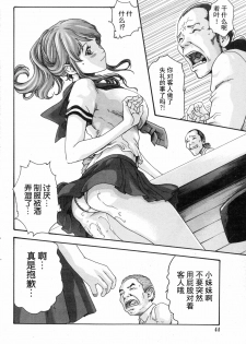 [Haruki] Ikitsuke de Ippai Ch. 1-4 [Chinese] [春輝老湿同好会] - page 10