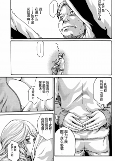 [Haruki] Ikitsuke de Ippai Ch. 1-4 [Chinese] [春輝老湿同好会] - page 37